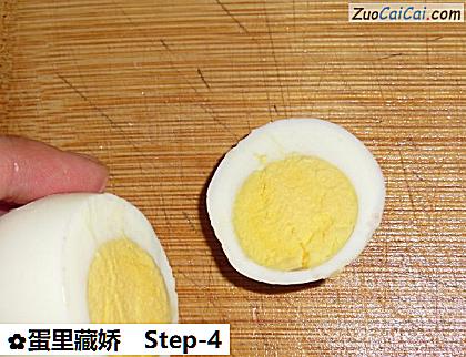 蛋里藏娇做法第四步骤