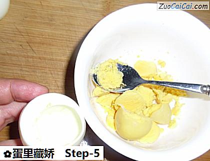 蛋里藏娇做法第五步骤