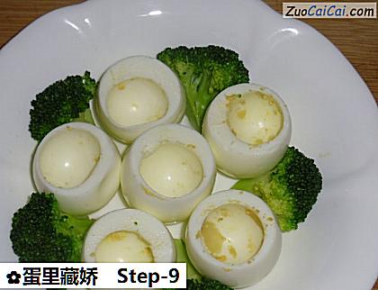 蛋里藏娇做法第九步骤