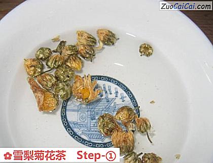 雪梨菊花茶做法第一步骤