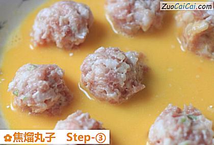 焦熘丸子做法第三步骤