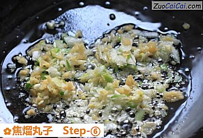 焦熘丸子做法第六步骤