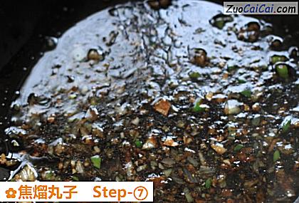 焦熘丸子做法第七步骤