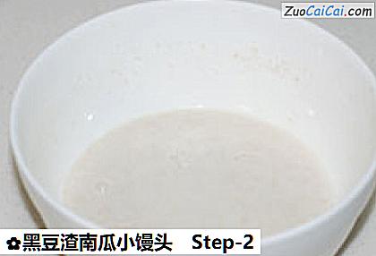 黑豆渣南瓜小馒头做法第二步骤