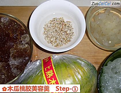 木瓜桃胶美容羹做法第一步骤