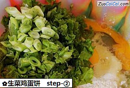 生菜鸡蛋饼做法第二步骤