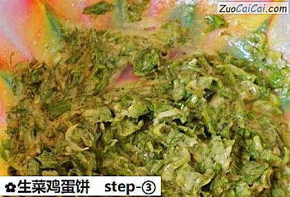生菜鸡蛋饼做法第三步骤