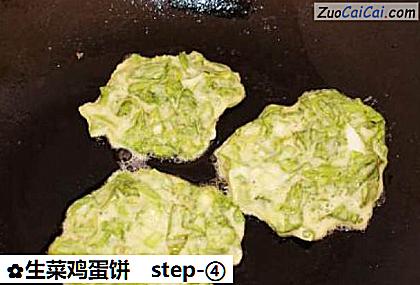 生菜鸡蛋饼做法第四步骤