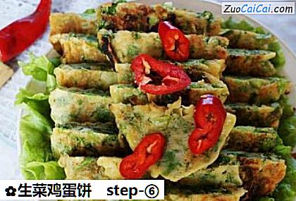 生菜鸡蛋饼做法第六步骤