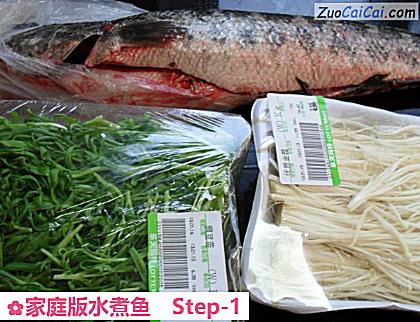 家庭版水煮鱼做法第一步骤