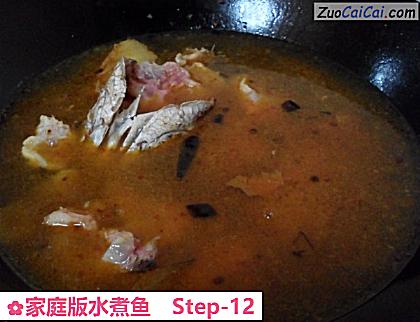 家庭版水煮鱼做法第十二步骤
