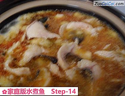 家庭版水煮鱼做法第十四步骤
