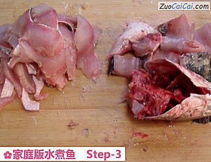 家庭版水煮鱼做法第三步骤
