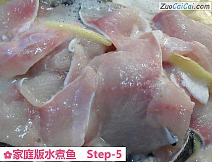 家庭版水煮鱼做法第五步骤
