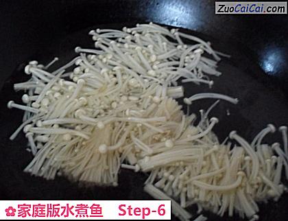 家庭版水煮鱼做法第六步骤