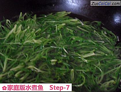 家庭版水煮鱼做法第七步骤