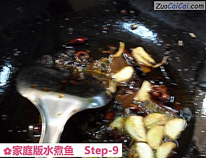 家庭版水煮鱼做法第九步骤
