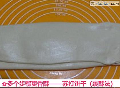 苏打饼干做法第七步骤