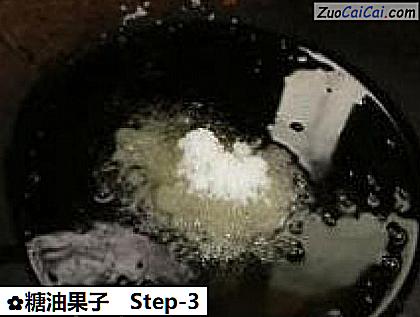 糖油果子做法第三步骤