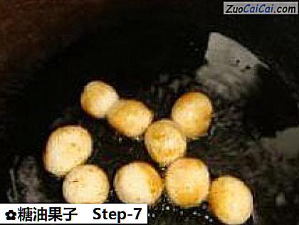 糖油果子做法第七步骤