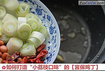 如何打造“小荔枝口味”的做法第十一步骤
