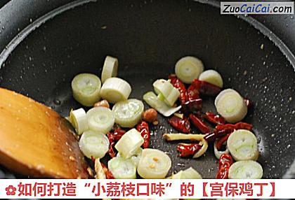 如何打造“小荔枝口味”的做法第十二步骤