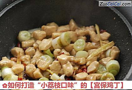 如何打造“小荔枝口味”的做法第十三步骤