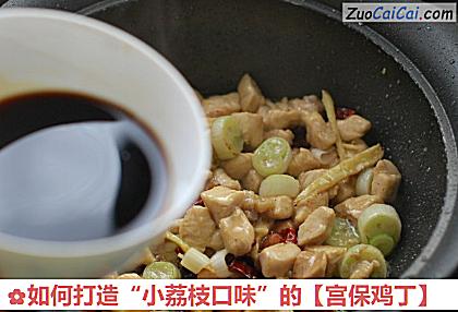 如何打造“小荔枝口味”的做法第十四步骤