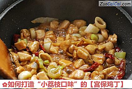 如何打造“小荔枝口味”的做法第十五步骤