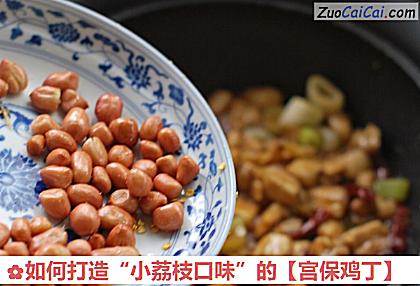 如何打造“小荔枝口味”的做法第十六步骤