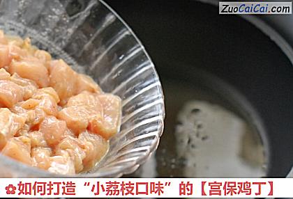 如何打造“小荔枝口味”的做法第八步骤
