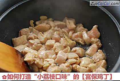 如何打造“小荔枝口味”的做法第九步骤