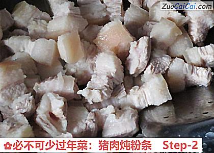 必不可少过年菜：猪肉炖粉条做法第二步骤