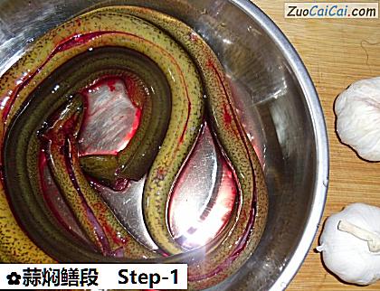 蒜焖鳝段做法第一步骤