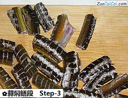 蒜焖鳝段做法第三步骤