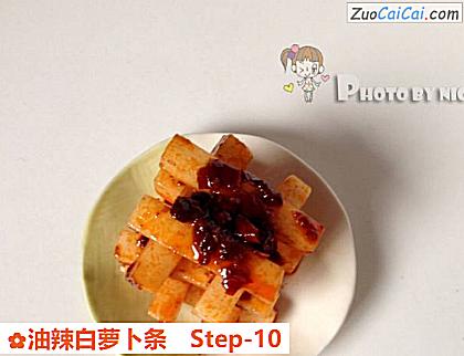 油辣白萝卜条做法第十步骤