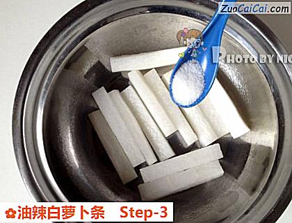 油辣白萝卜条做法第三步骤
