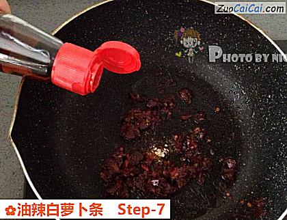 油辣白萝卜条做法第七步骤