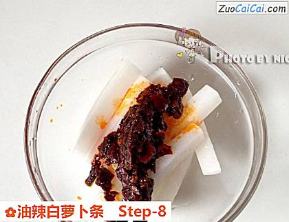 油辣白萝卜条做法第八步骤