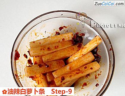油辣白萝卜条做法第九步骤