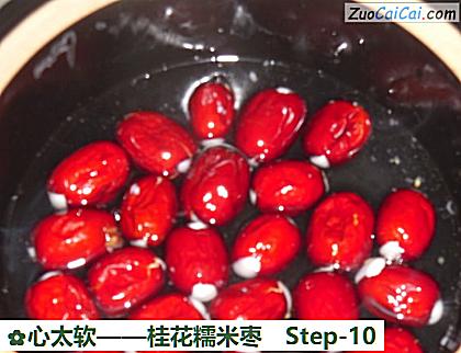 心太软做法第十步骤