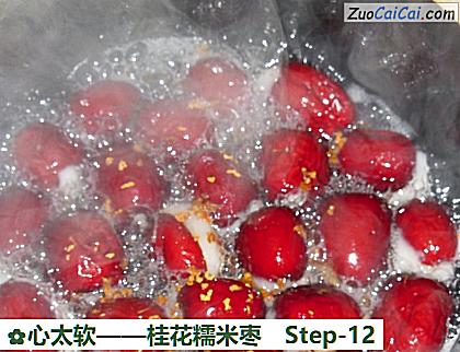 心太软做法第十二步骤