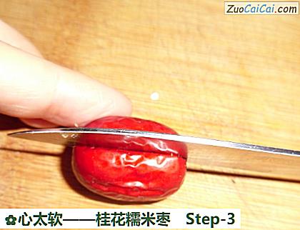 心太软做法第三步骤