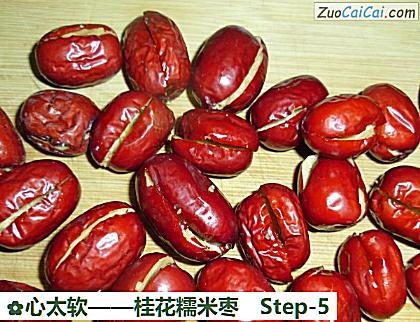 心太软做法第五步骤