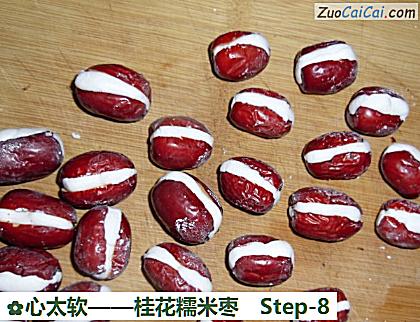 心太软做法第八步骤