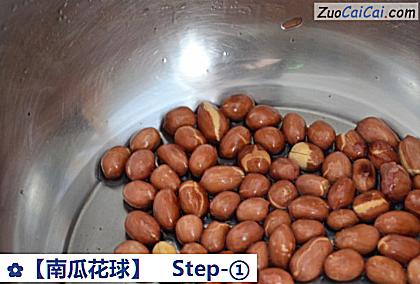 南瓜花球做法第一步骤