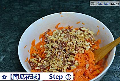 南瓜花球做法第三步骤