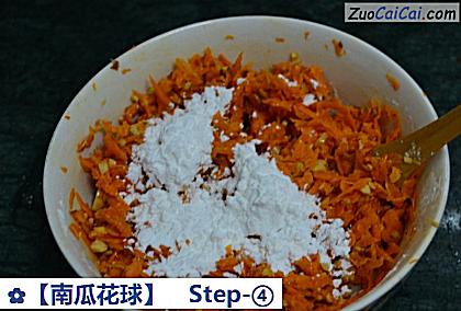 南瓜花球做法第四步骤