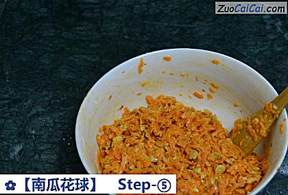 南瓜花球做法第五步骤