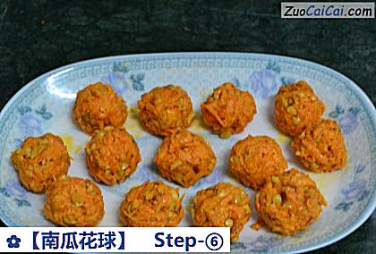 南瓜花球做法第六步骤
